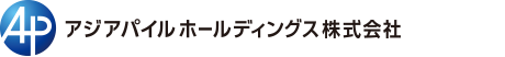 アジアパイルホールディングス株式会社